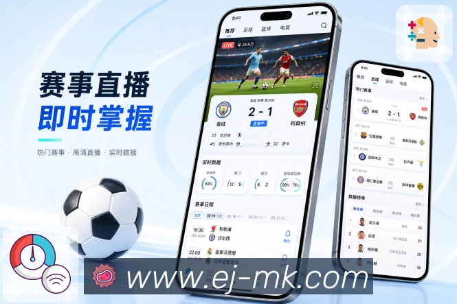 <strong>MK体育</strong>App重点赛事提醒